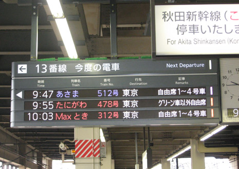 train-sign-japanese